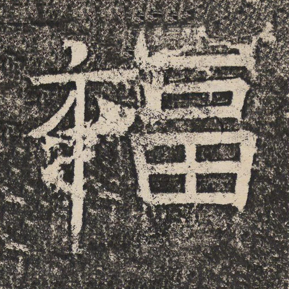 福